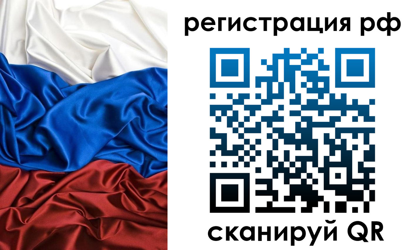 прописка 2025 в Усть-Лабинске